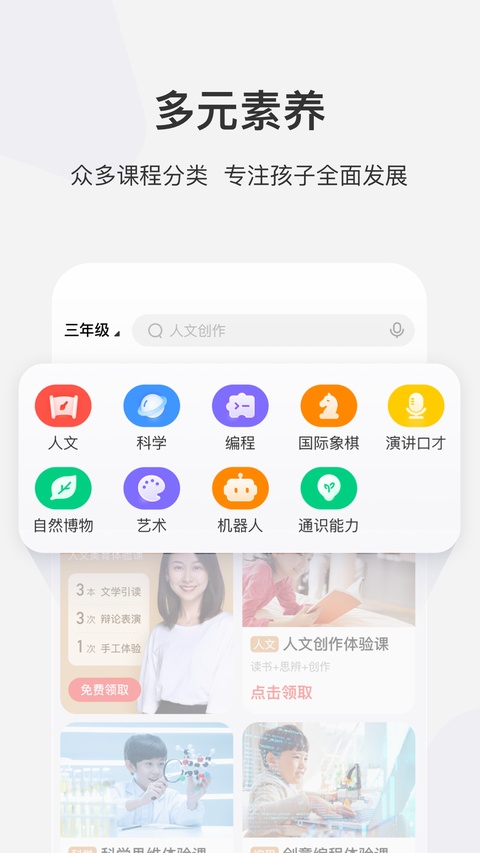学而思网校软件下载安装官方正版 学而思网校软件下载安装官方正版