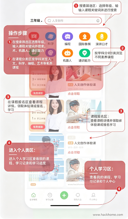 学而思网校软件下载安装官方正版 学而思网校软件下载安装官方正版