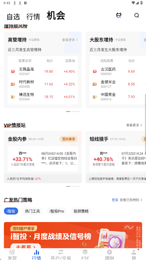 广发易淘金下载安装官方正版app 广发易淘金下载安装官方正版app