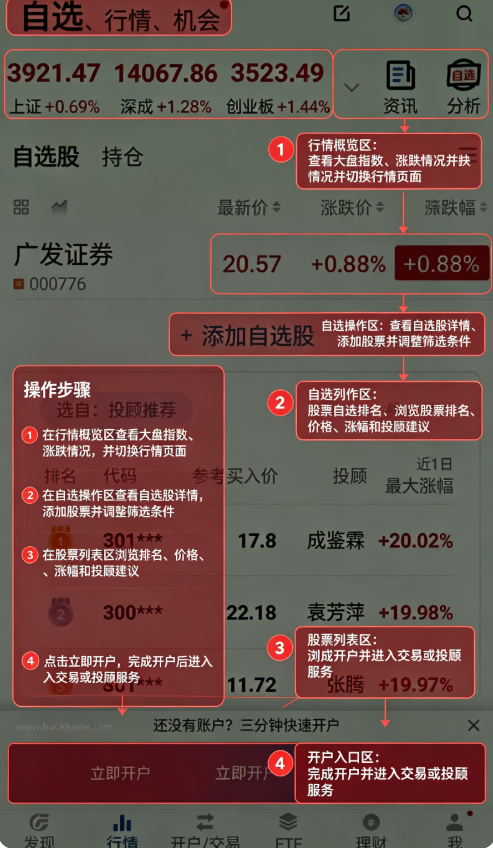 广发易淘金下载安装官方正版app 广发易淘金下载安装官方正版app