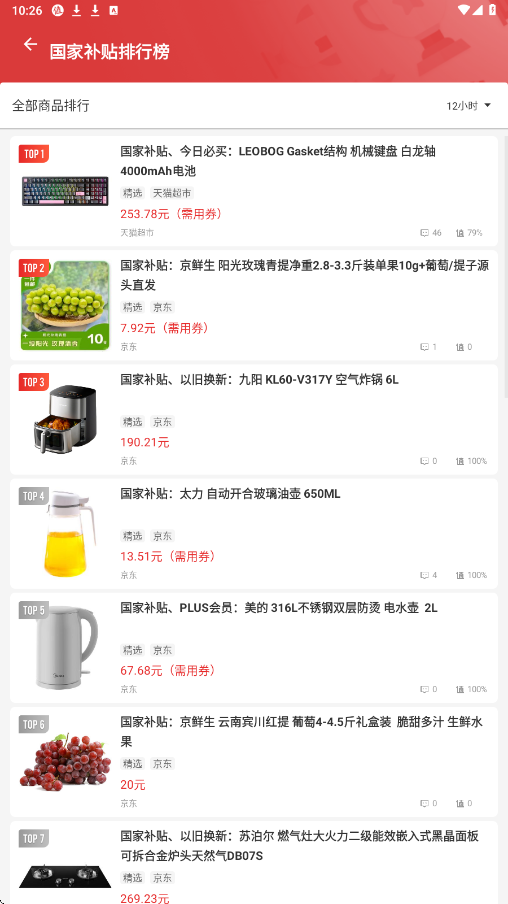 什么值得买软件下载安装安卓版 什么值得买软件下载安装安卓版