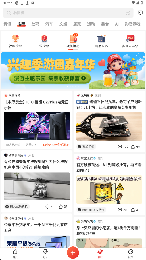 什么值得买软件下载安装安卓版 什么值得买软件下载安装安卓版