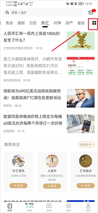 和讯网官方下载安装最新版本(和讯财经) 和讯网官方下载安装最新版本(和讯财经)
