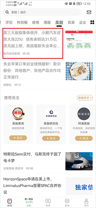 和讯网官方下载安装最新版本(和讯财经) 和讯网官方下载安装最新版本(和讯财经)