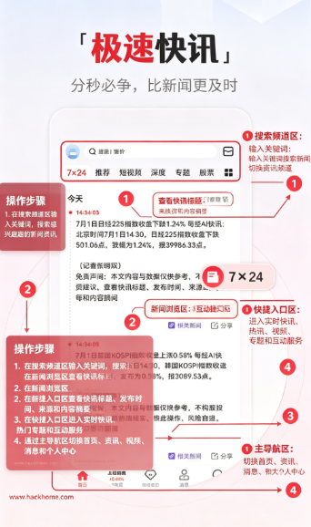 和讯网官方下载安装最新版本 和讯网官方下载安装最新版本