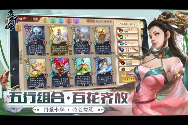 五行师游戏下载安装手机版 五行师游戏下载安装手机版