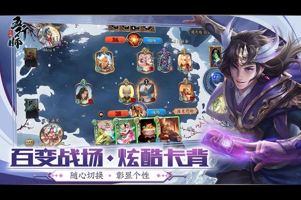 五行师游戏下载安装手机版 五行师游戏下载安装手机版