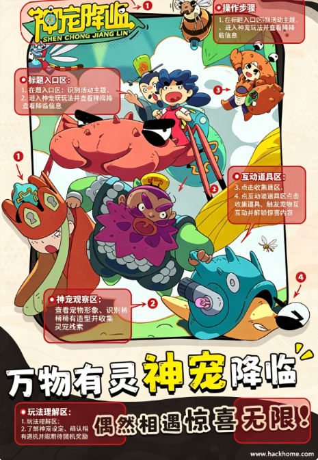 神宠降临手游下载安装正版 神宠降临手游下载安装正版