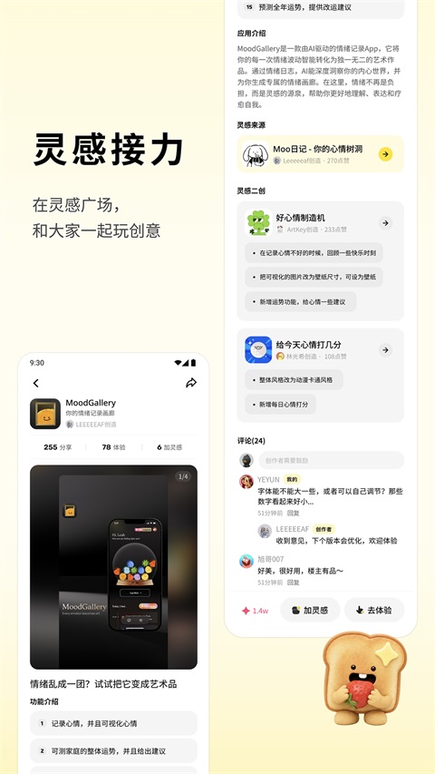 吐司AI下载安装安卓版 吐司AI下载安装安卓版