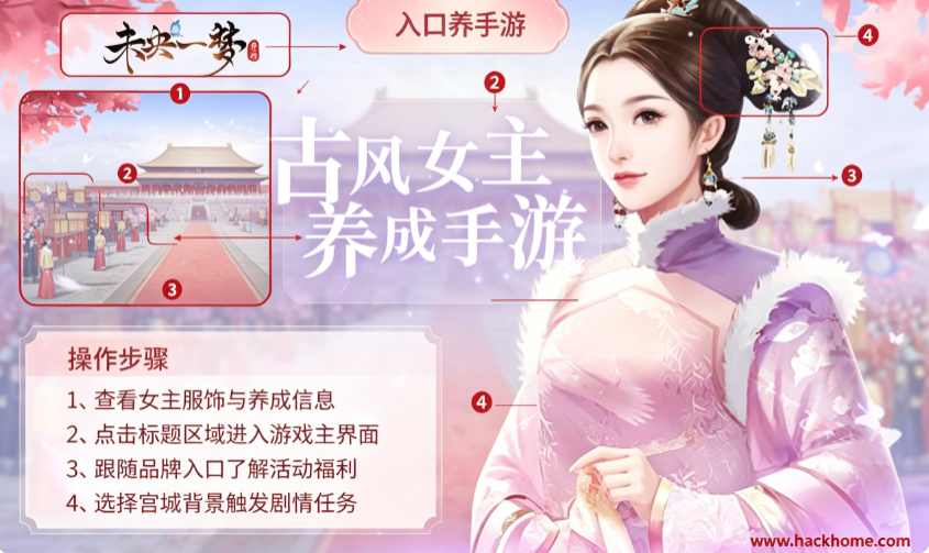 未央一梦手游下载安装最新版本 未央一梦手游下载安装最新版本