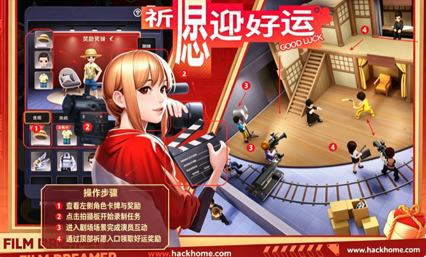 影业梦想家手游官方正版下载安装 影业梦想家手游官方正版下载安装