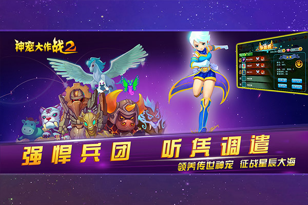 ������ս2�ٷ����ذ�װ���°汾