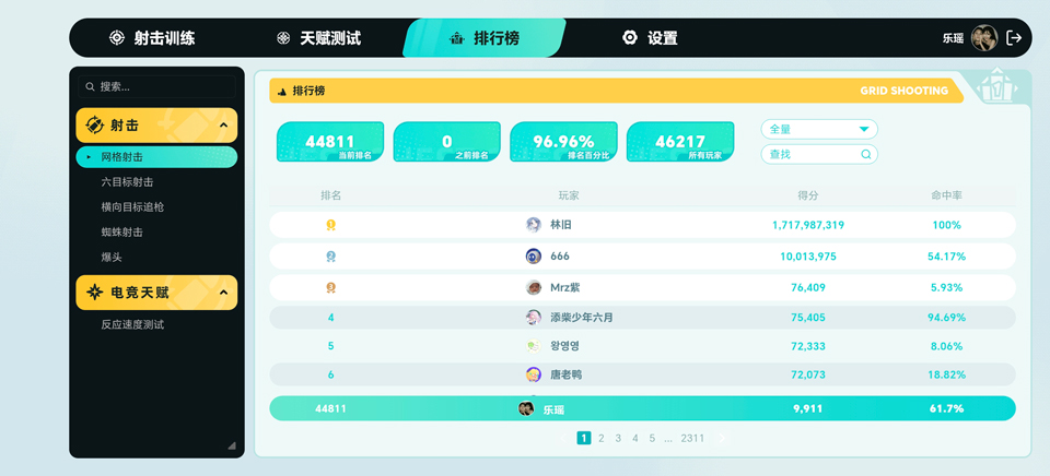 TapAim官方版下载安装 TapAim官方版下载安装