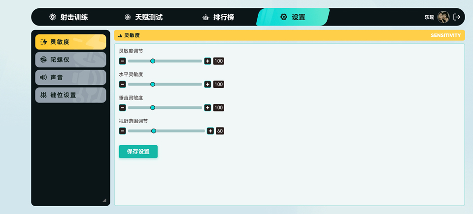 TapAim官方版下载安装 TapAim官方版下载安装