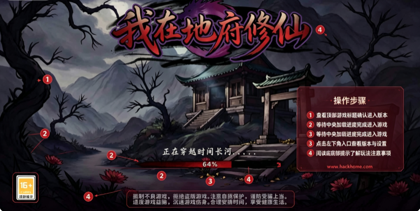 我在地府修仙手游最新版本下载安装 我在地府修仙手游最新版本下载安装
