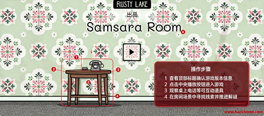 轮回的房间游戏下载中文版安装(Samsara Room安装器) 轮回的房间游戏下载中文版安装(Samsara Room安装器)