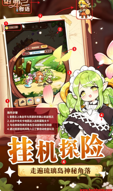 诺弗兰物语游戏安卓版下载安装 诺弗兰物语游戏安卓版下载安装