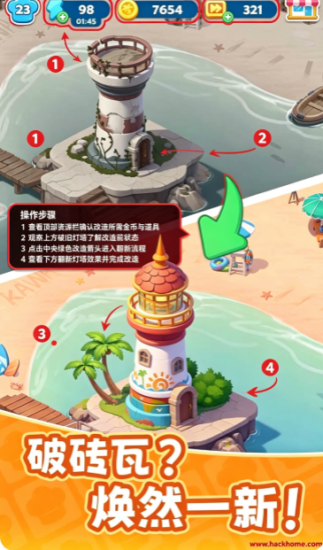 小镇派对手游最新版本下载安装 小镇派对手游最新版本下载安装