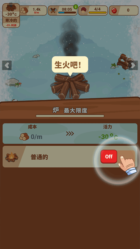 冰河时代生存大亨游戏最新版本下载安装(Icy Village) 冰河时代生存大亨游戏最新版本下载安装(Icy Village)