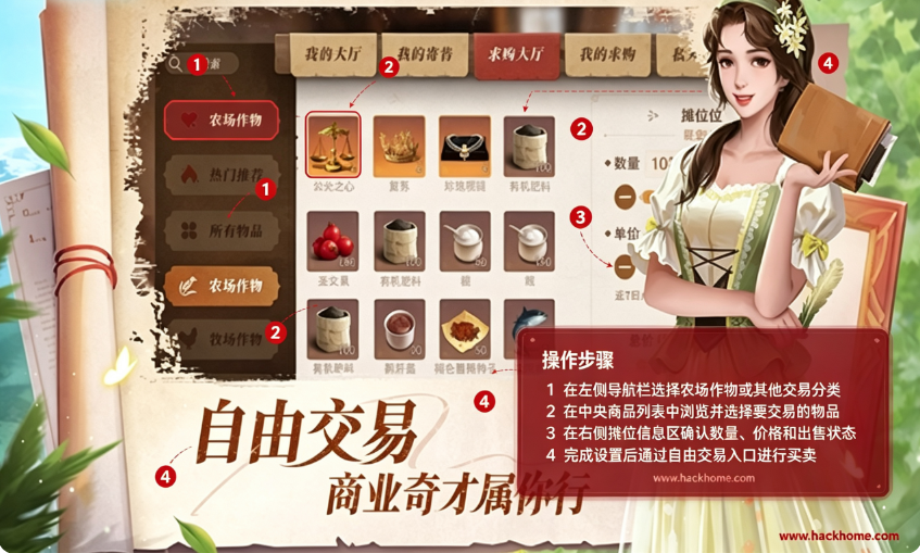 新庄园时代手游下载安卓版安装 新庄园时代手游下载安卓版安装