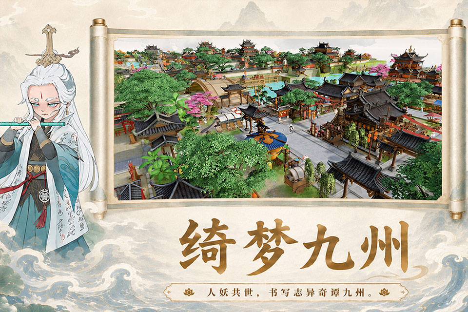 妖错图2026兑换码下载安装 妖错图2026兑换码下载安装