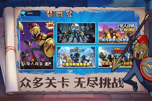 火柴人奇袭游戏下载手机版安装 火柴人奇袭游戏下载手机版安装