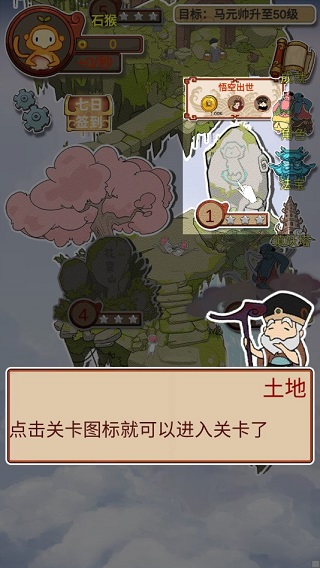 西游寻妖记手游官方下载安装最新版本 西游寻妖记手游官方下载安装最新版本