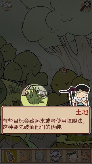 西游寻妖记手游官方下载安装最新版本 西游寻妖记手游官方下载安装最新版本