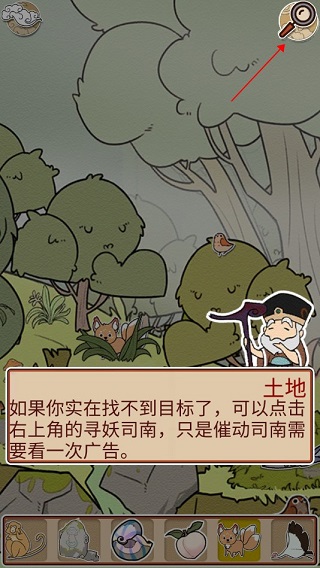 西游寻妖记手游官方下载安装最新版本 西游寻妖记手游官方下载安装最新版本