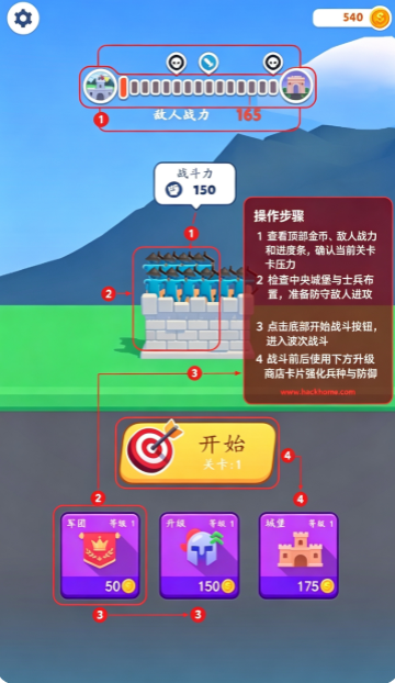 弓箭堡垒游戏下载安装最新版本 弓箭堡垒游戏下载安装最新版本
