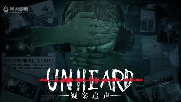 疑案追声下载最新版安装(Unheard) 疑案追声下载最新版安装(Unheard)