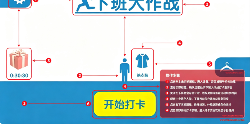 下班大作战游戏最新版本下载安装 下班大作战游戏最新版本下载安装