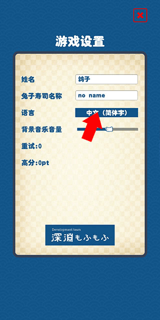 兔子寿司手游下载安装最新版本 兔子寿司手游下载安装最新版本