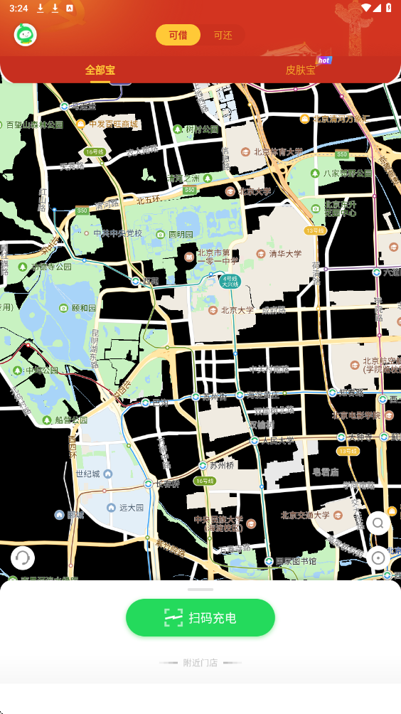 小电充电宝软件安卓版下载安装v3.8.0 官方版