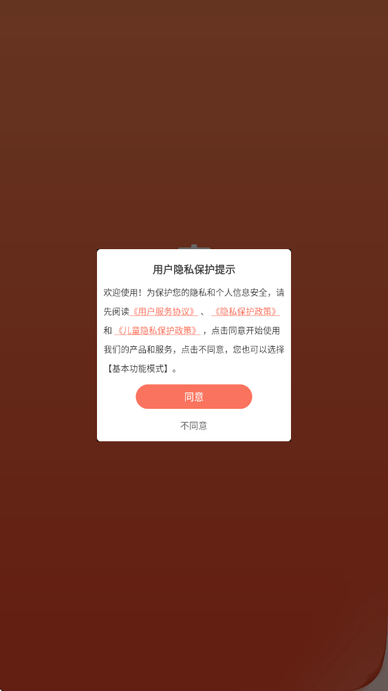 宜搜小说软件下载安装手机版v6.0.7 安卓版 宜搜小说软件下载安装手机版v6.0.7 安卓版