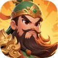 塔防三国志2下载安装安卓版v9.6.00 最新版