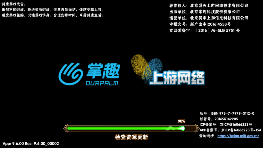 塔防三国志2下载安装安卓版v9.6.00 最新版 塔防三国志2下载安装安卓版v9.6.00 最新版