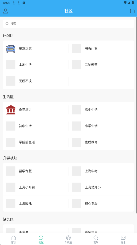 千帆育儿网手机版下载安装v6.6.0 安卓版