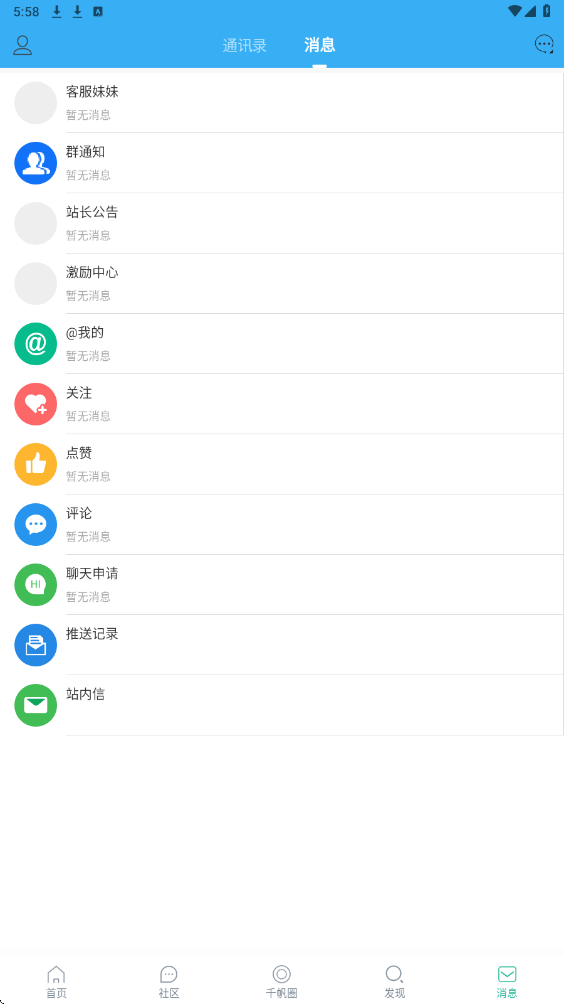 千帆育儿网手机版下载安装v6.6.0 安卓版