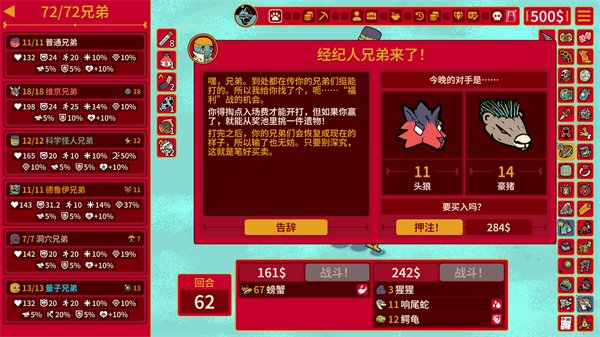 多少兄弟游戏手机版下载安装v100.0.895 安卓版 多少兄弟游戏手机版下载安装v100.0.895 安卓版