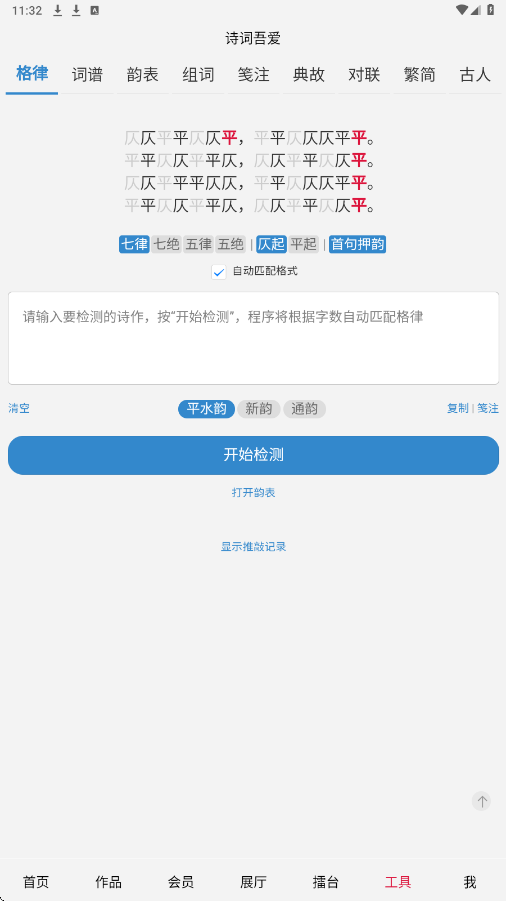 ʫ���ᰮ���ذ�װ�ٷ�����appv3.1.9 ��׿��