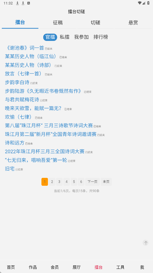 ʫ���ᰮ���ذ�װ�ٷ�����appv3.1.9 ��׿��