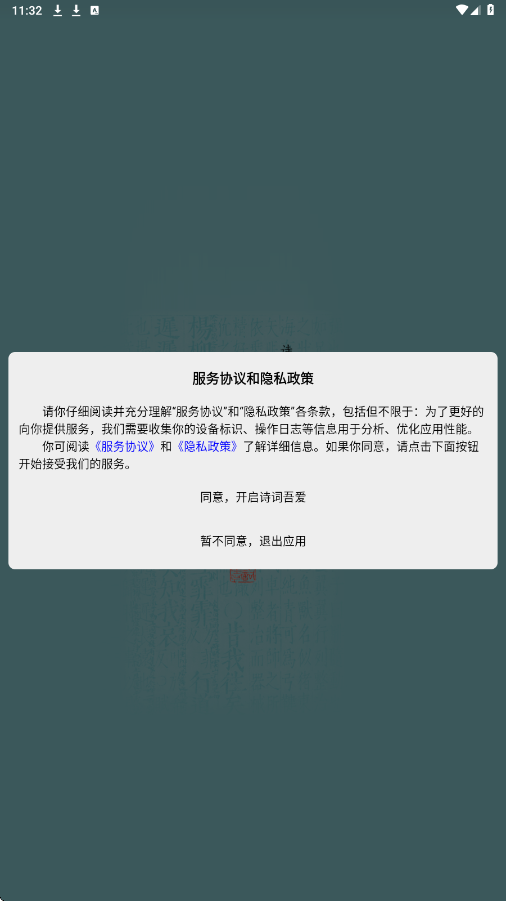 ʫ���ᰮ���ذ�װ�ٷ�����appv3.1.9 ��׿��