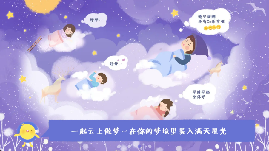 costudy软件下载安装手机版v7.6.0 最新版