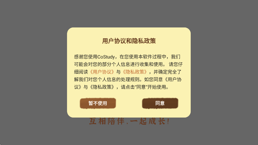 costudy软件下载安装手机版v7.6.0 最新版