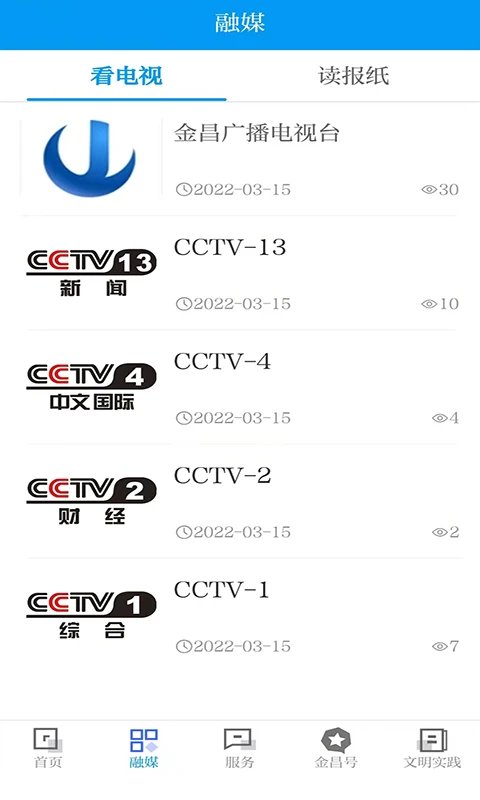 爱永昌app免费下载安装v3.4.5 最新版 爱永昌app免费下载安装v3.4.5 最新版