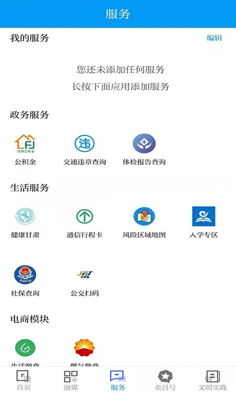 爱永昌app免费下载安装v3.4.5 最新版 爱永昌app免费下载安装v3.4.5 最新版