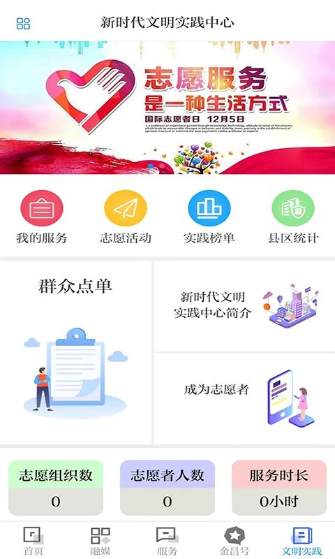 爱永昌app免费下载安装v3.4.5 最新版 爱永昌app免费下载安装v3.4.5 最新版