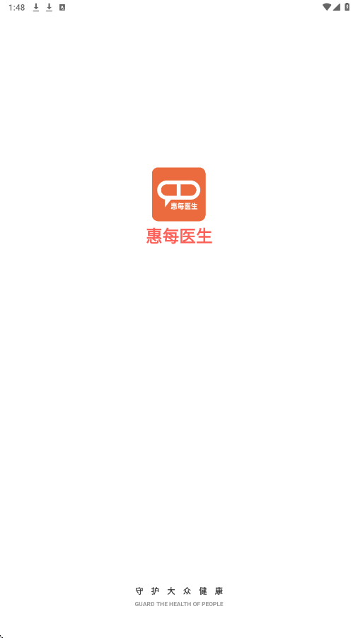 惠每医生软件安卓版下载安装v2.6.1.9 手机版