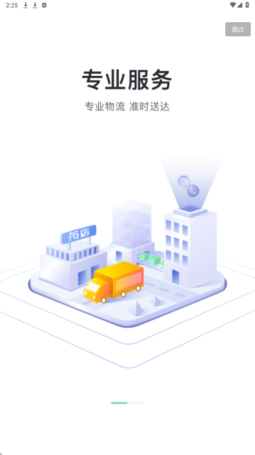 药帮忙软件下载安装安卓版v12.8.19 最新版 药帮忙软件下载安装安卓版v12.8.19 最新版